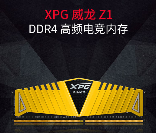 威刚（ADATA）32GB(16GBx2)套装 DDR4 3200 台式机内存 XPG-威龙Z1(金色)