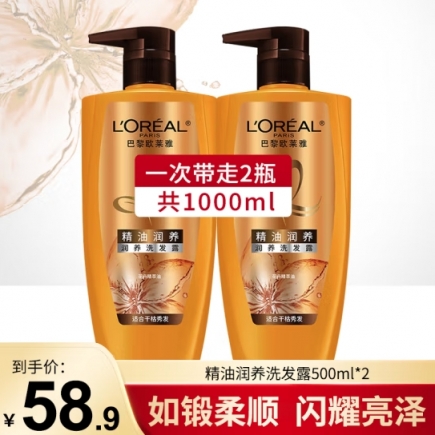 欧莱雅洗发水套装精油润养护发毛糙滋润保湿滋精油洗发500ml*2