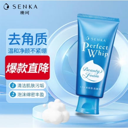 珊珂蚕丝洗面奶男女士清洁保湿控油泡沫洁面乳膏120g