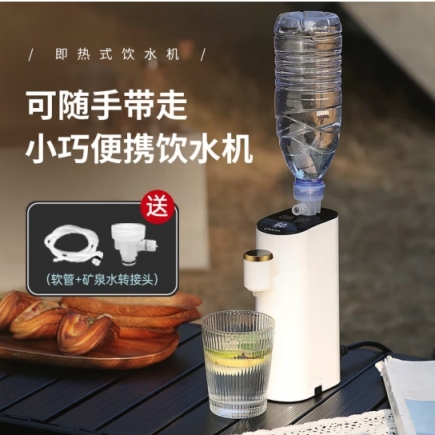 摩茶台式桌面即热式饮水机小型出差旅行便携式烧水壶速热家用桶装水迷你矿泉水加热器
