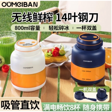 欧美邦榨汁杯大容量充电便携式榨汁机（颜色随机发货）