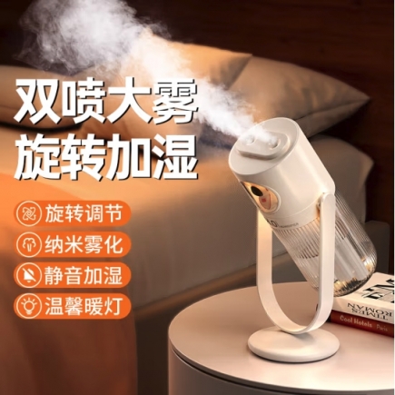 塔菲克双喷可旋转加湿器家用usb静音