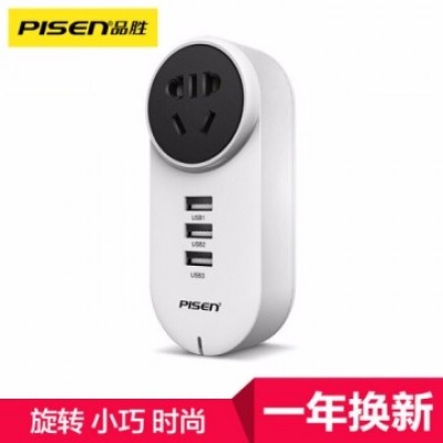 品胜 USB可调式旋转排插 多口USB手机/平板充电器/头 五口二合一智能插座 白