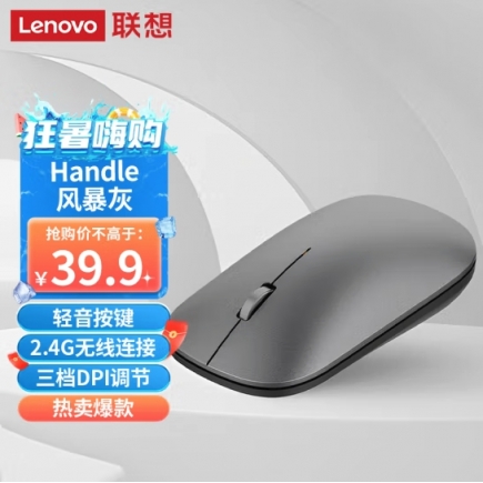 联想 无线鼠标轻音鼠标 Air Handle轻音无线鼠标